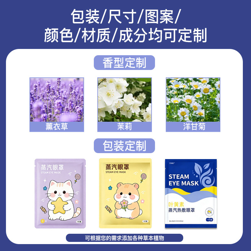 Lutein Steam Eye Mask Custom Logo Herbal Self Heating Eye Compress Disposable Warm Eye Relaxation - Image 2
