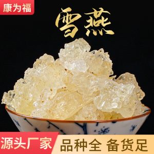 Snow Swallow Gum (Sterculia lychnophora Resin) — Dried Food-Herb for Soup & Congee
