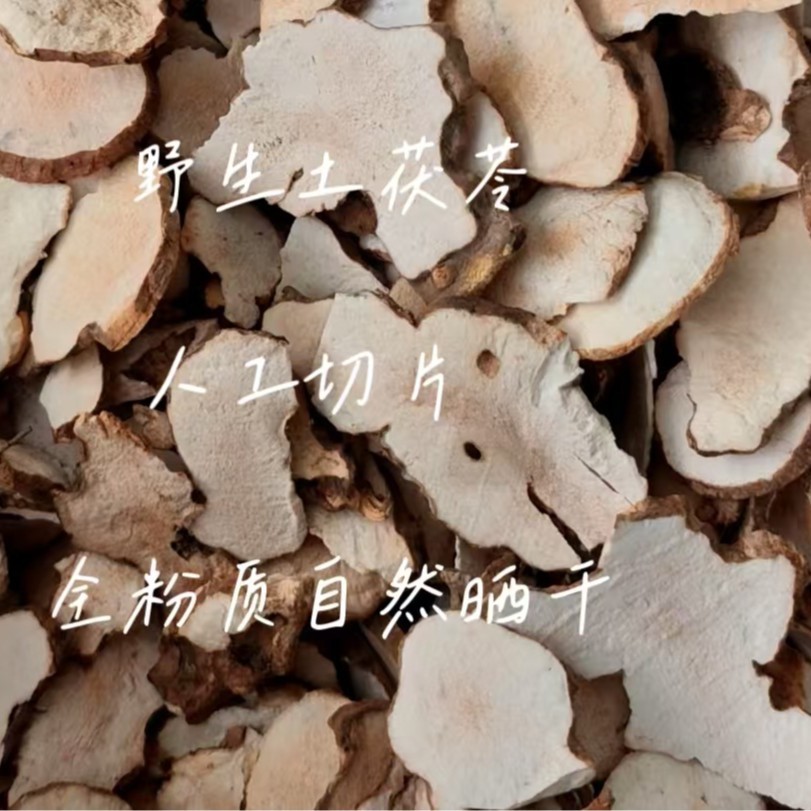 Dried Smilax Glabra Slices Tu Fu Ling 500g Hunan Starchy Rhizome for Tea and Soup - Image 3