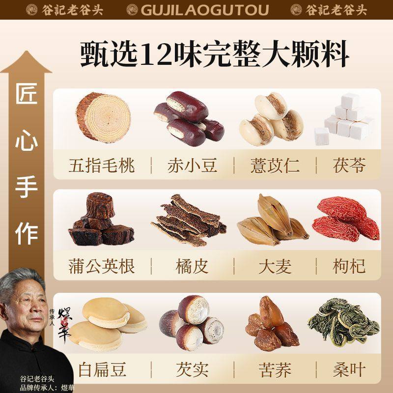 Red Bean Coix Seed Five Finger Peach Poria Herbal Tea Bags 30 Jars Wellness Tea - Image 2