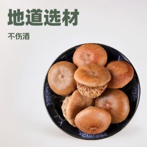 Feng Liu Guo (Lithocarpus/Sclerophyllous Oak Fruit) — Dried Food Herb for Wine Infusion & Soup