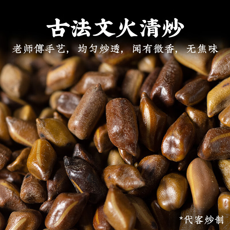 Cassia Seed Tea Jue Ming Zi 500g Roasted Cassia Seeds Herbal Infusion Ningxia New Harvest - Image 2