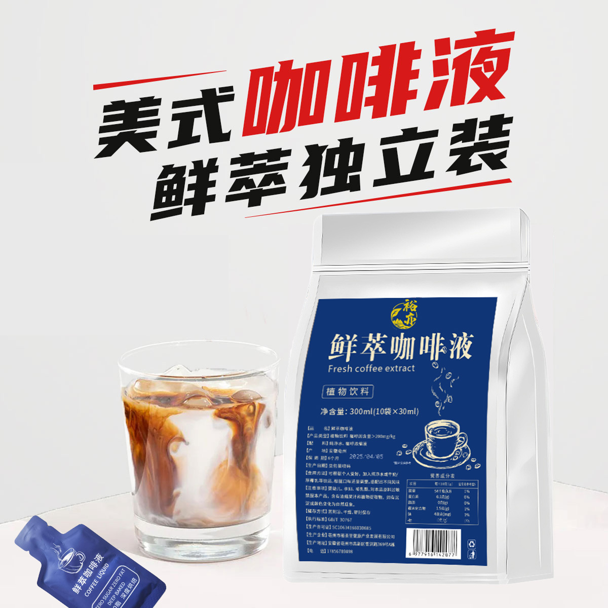 Fresh Extract Coffee Liquid Americano Latte Black Coffee Arabica 5x Concentrate Hot Cold Brew Instant Drink 300ml - Image 2