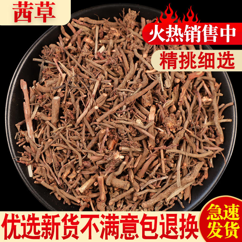 Qian Cao (Rubia cordifolia) — Dried Madder Root, Red Qian Cao for Herbal Decoctions - Image 2