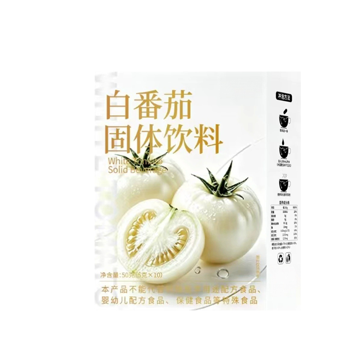 White Tomato Solid Drink with Blood Orange Vitamin C and E Fruit and Vegetable Powder 50g - Image 5