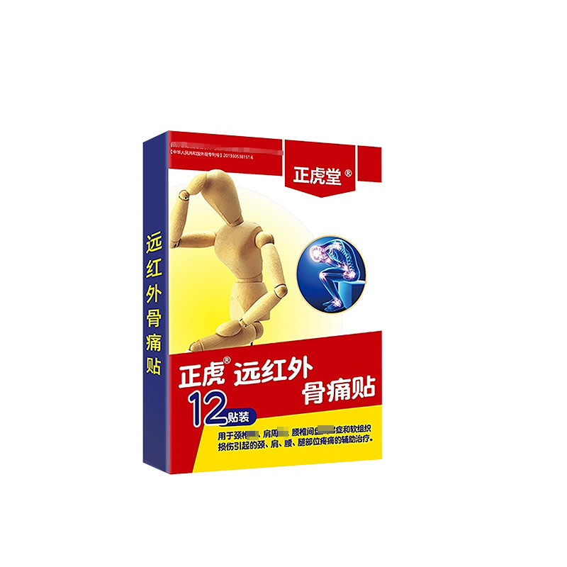 Far Infrared Herbal Pain Relief Patch for Neck Shoulder Waist Knee Joint 12 Patches Per Box - Image 5