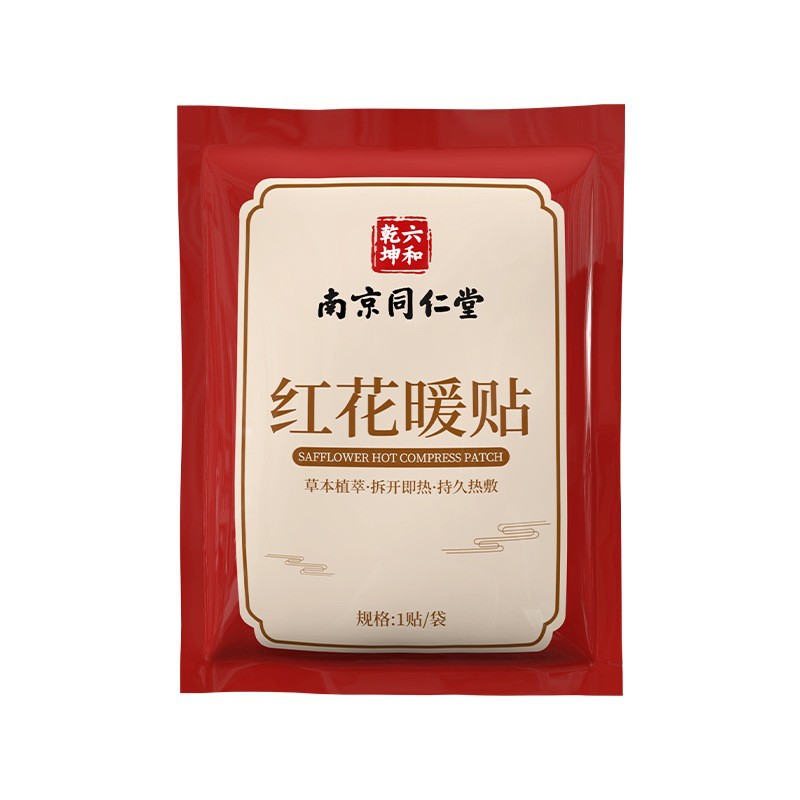 Mugwort Leonurus Self Heating Herbal Warm Patch Steam Heat Moxibustion Body Warmer - Image 5