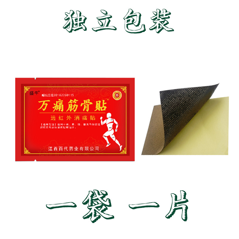Far Infrared Heating Joint Patch Neck Back Shoulder Sports Strain Relief 8 Patches Per Bag - Image 3