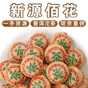 Yunnan Menghai Ripe Pu-erh Tuo Cha with Sticky Rice Aroma — 500g Loose Mini Tuo Tea