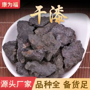 Gan Qi (Toxicodendron vernicifluum Resin) — Processed Dried Lacquer Herb, Charred & Calcined Forms, 500g