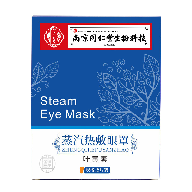 Mugwort Steam Eye Mask Warm Compress Herbal Eye Care for Relaxation and Sleep Support - Image 5