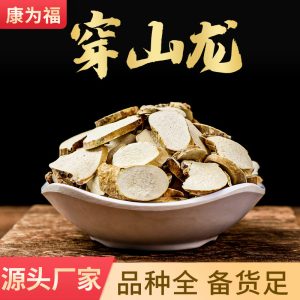 Chuan Shan Long (Dioscorea nipponica) — Dried Chinese Herbal Rhizome, 500g
