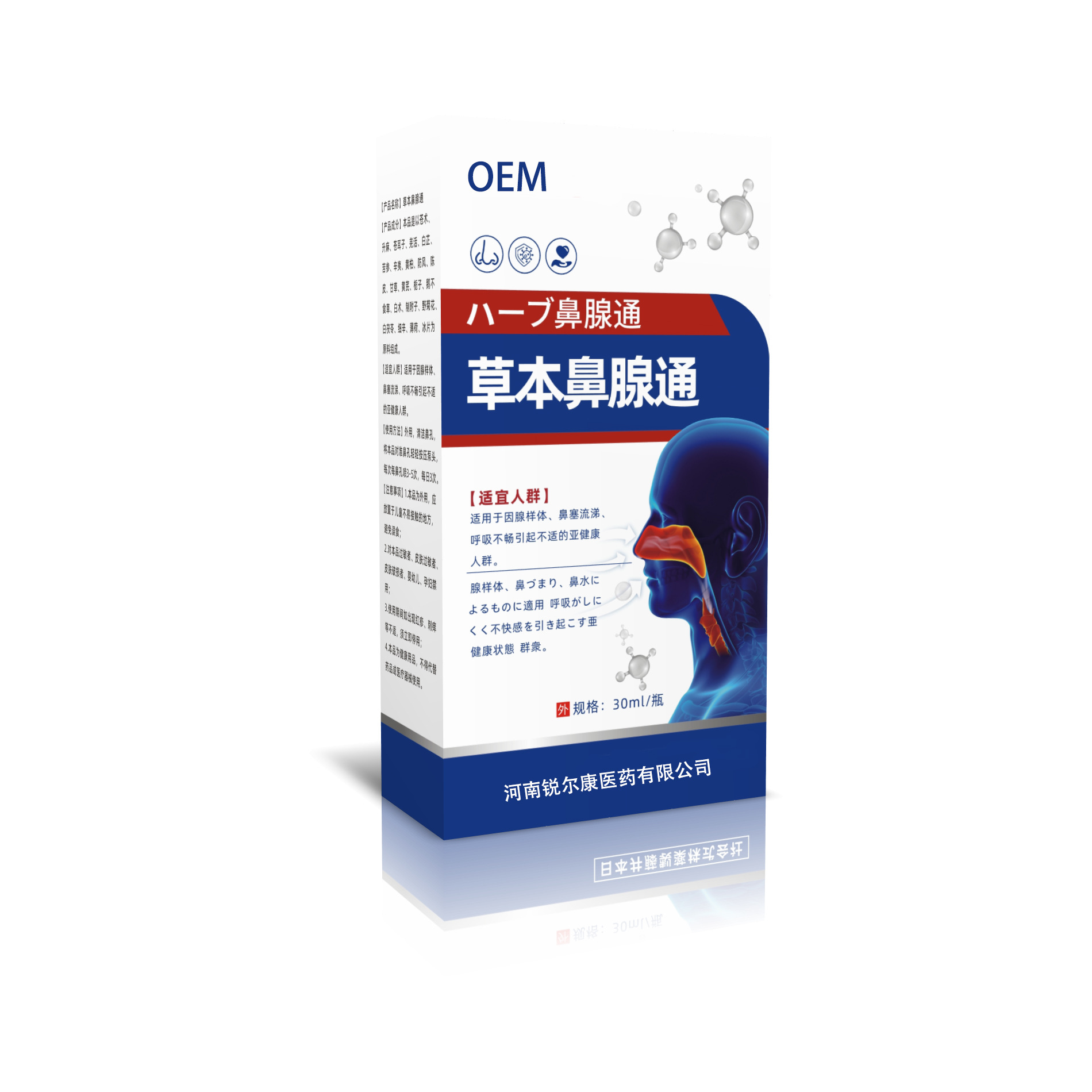 Herbal Nasal Spray 20ml Adults and Children Nasal Congestion Itchy Nose Runny Nose Sneezing Support - Image 5