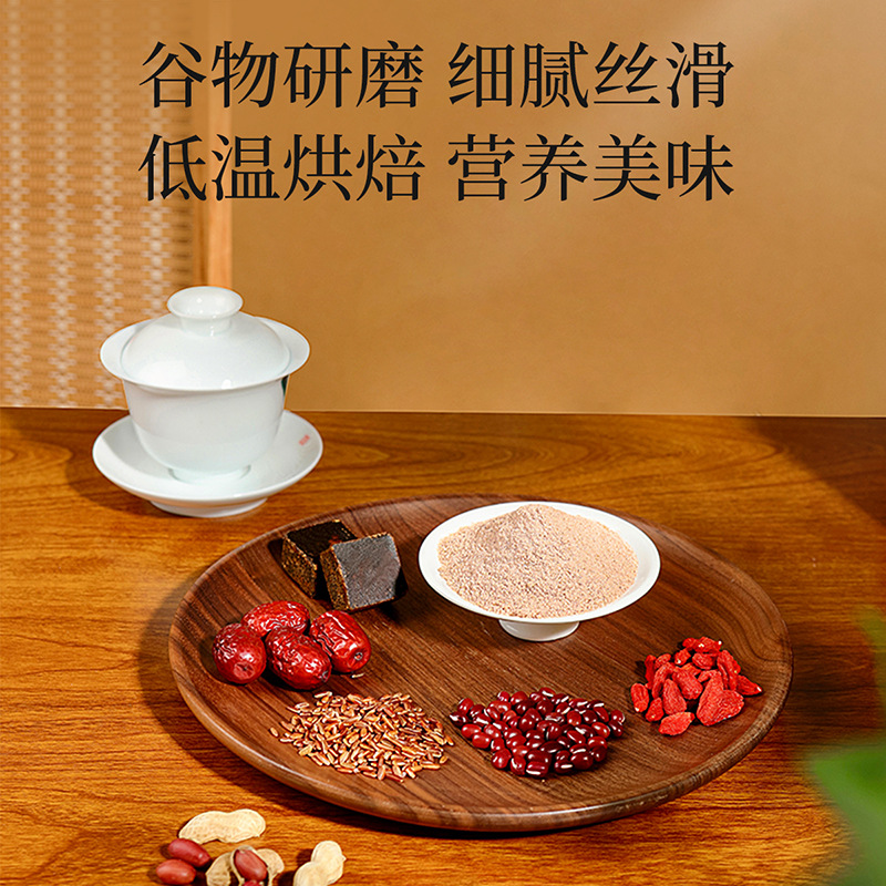 Five Red Powder 250g Box Red Bean Red Rice Red Date Goji Peanut Breakfast Meal Replacement Powder - Image 5