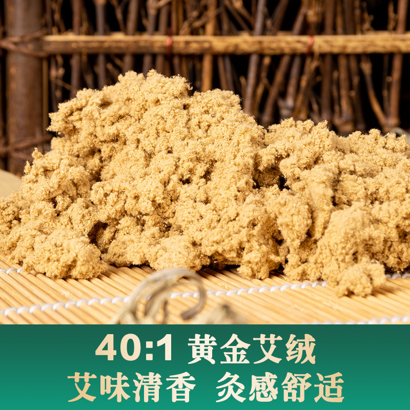 Moxa Wool 40:1 Ai Rong 艾绒 Premium Mugwort Floss for Moxibustion Sticks and Cones 1000g Bulk - Image 3