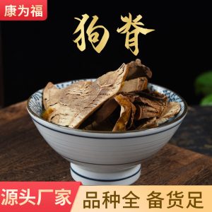 Gou Ji (Cibotium barometz) — Golden Hair Dog Spine Rhizome, Prepared & Powdered