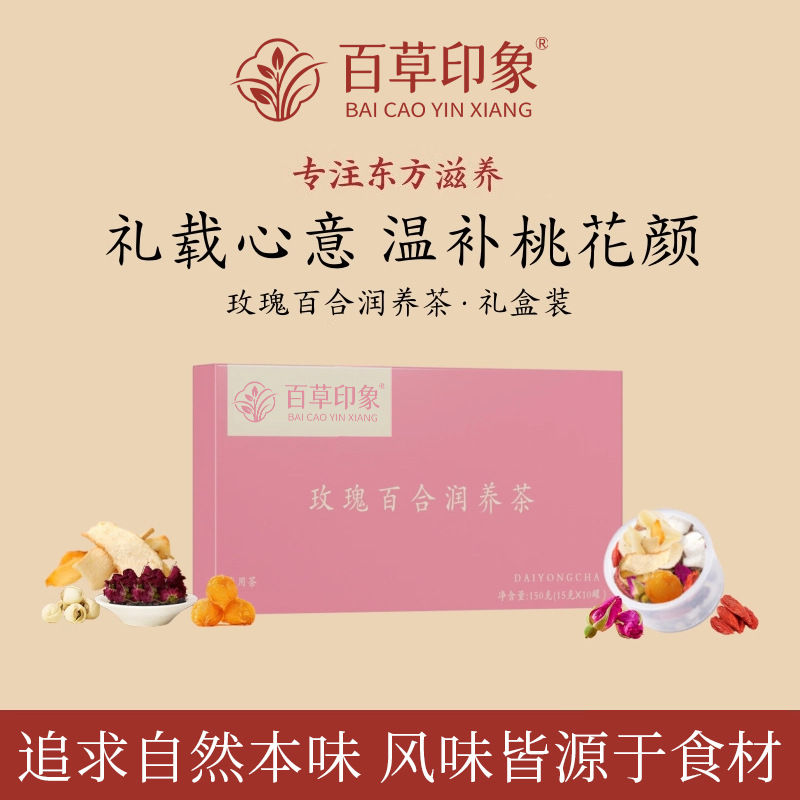 Custom Rose Lily Nourishing Herbal Tea Triangle Tea Bags 300g Sugar Free Cold Brew Substitute Tea - Image 2