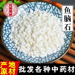 Yu Nao Shi (Fish Otolith / Lapillus) — Natural Dried Herbal Material, 500g