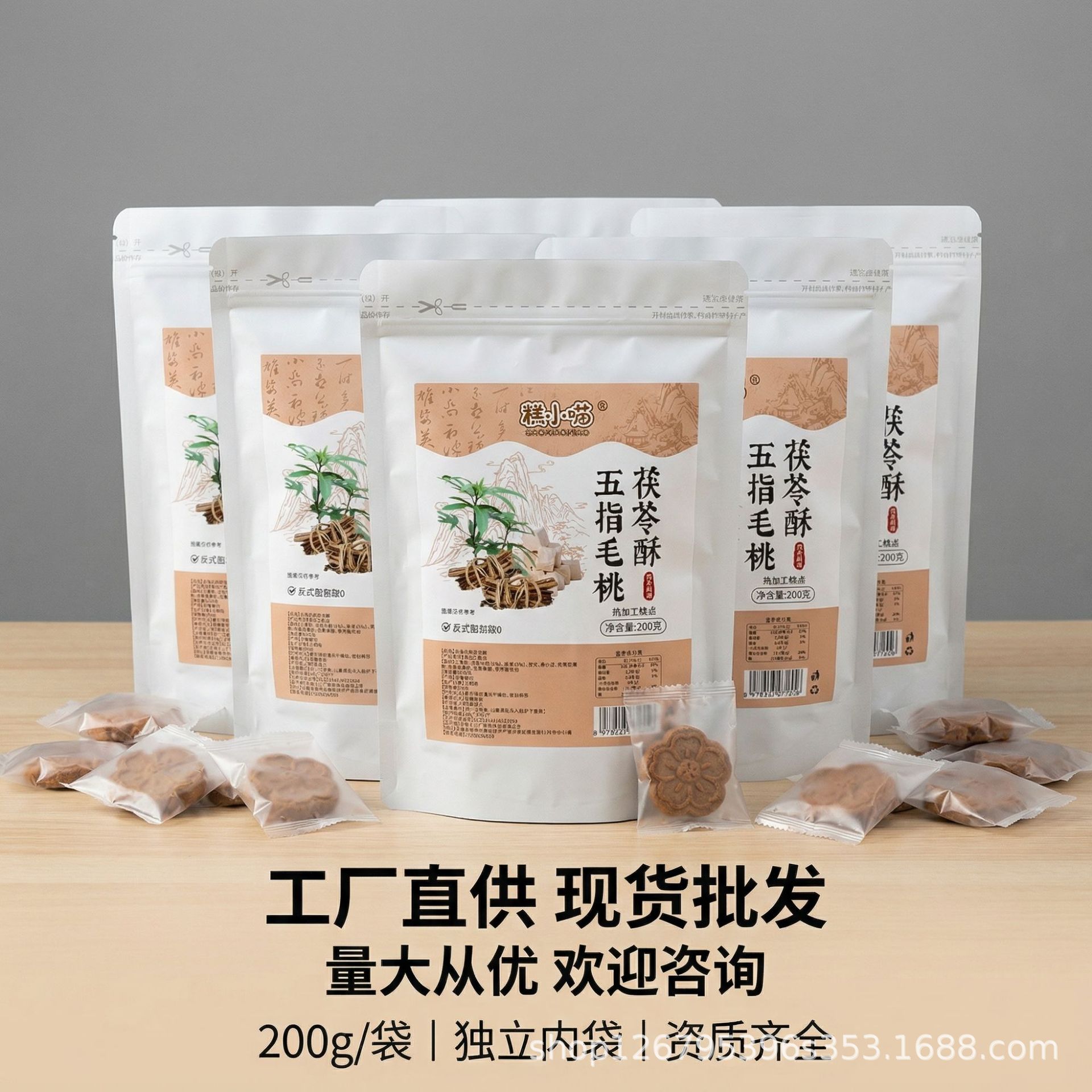 Wu Zhi Mao Tao & Fu Ling Pastry Bites (Radix Fici Simplicissimae & Poria) — No Added Colors or Preservatives, 200g - Image 4