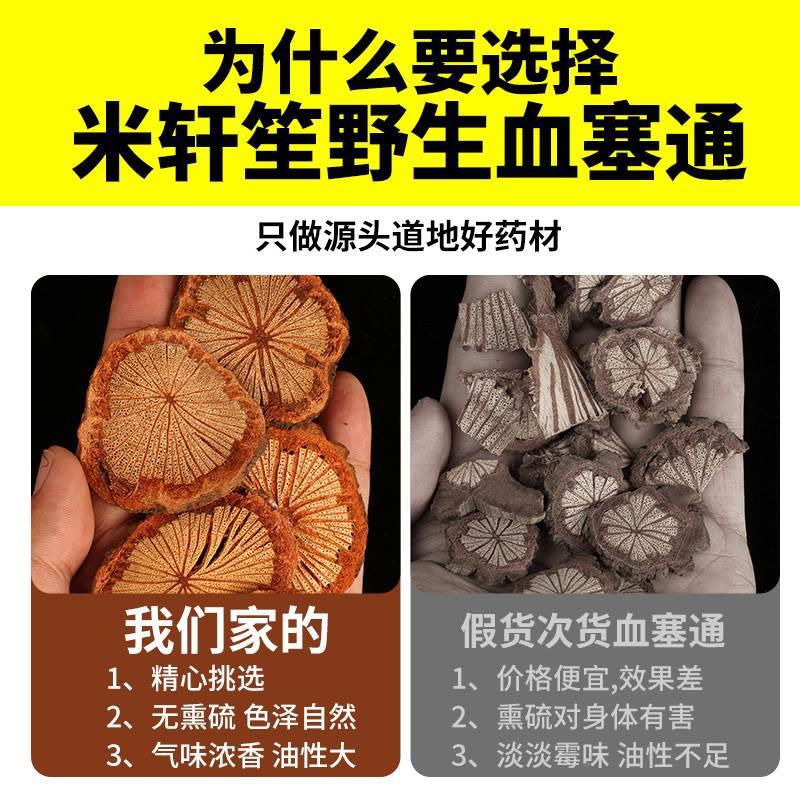 Hong Teng Sargentodoxa Cuneata Dried Vine Slices 500g Wild Harvested Traditional Chinese Herb for Decoction and Herbal Wine - Image 3