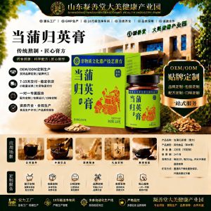 Danggui Puying Gao (Angelica & Dandelion Herbal Paste) — 220g Traditional Herbal Paste
