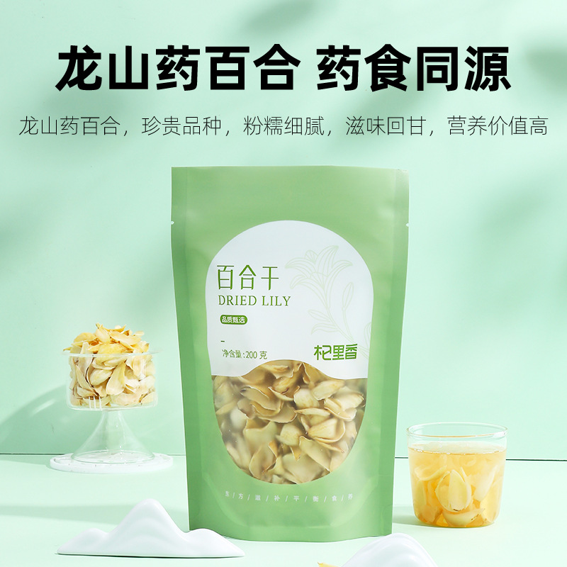 Dried Lily Bulb Slices Bai He 200g Bag Selected Hunan Longshan Edible Lily - Image 2