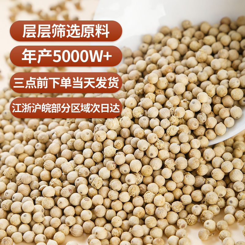 White & Black Peppercorns (Piper nigrum) — 500g Bulk Dried Whole & Ground Pepper - Image 4