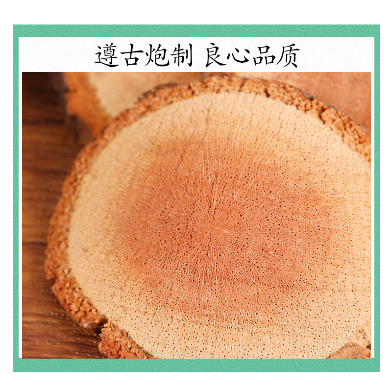 Wild Teng Li Gen Dried Kiwi Root Slices 500g Traditional Chinese Herbal Decoction Ingredient - Image 2