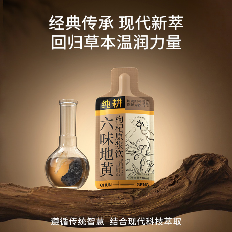 Liuwei Dihuang Goji Berry Juice Drink Value Pack 1.8L 60 Sachets Ready to Drink - Image 4