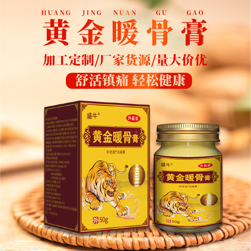 Golden Warm Bone Heat Moxibustion Pain Relief Ointment External Warming Herbal Paste 50g Jar - Image 2