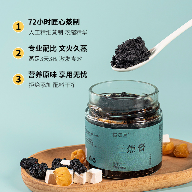 San Jiao Gao (Three Burner Herbal Paste) — Buddha's Hand & Citron Herbal Paste, 220g - Image 3
