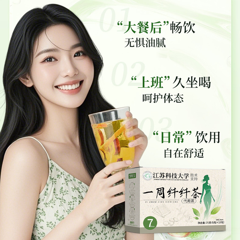 One Week Slimming Herbal Tea 75g Cassia Seed Coix Leaf Yam Hawthorn Blend Hot Brew - Image 3