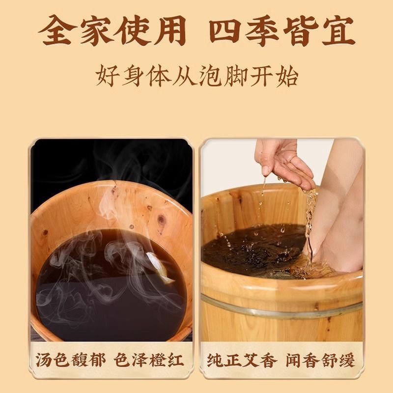 24 Herb Foot Soak Powder Er Shi Si Wei Pao Jiao Liao 150g Bottle Traditional Chinese Foot Bath Blend - Image 3