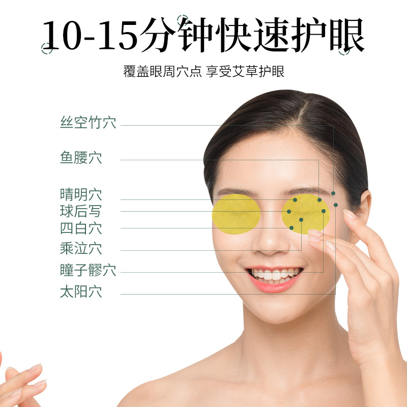 Mugwort Eye Patches Ai Cao Yan Tie Disposable Cooling Herbal Eye Masks 20 Patches - Image 4