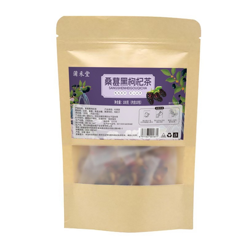 Mulberry Black Goji Berry Wellness Tea 100g Bag Cold Brewed Herbal Blend with Red Goji and Jujube - Image 5