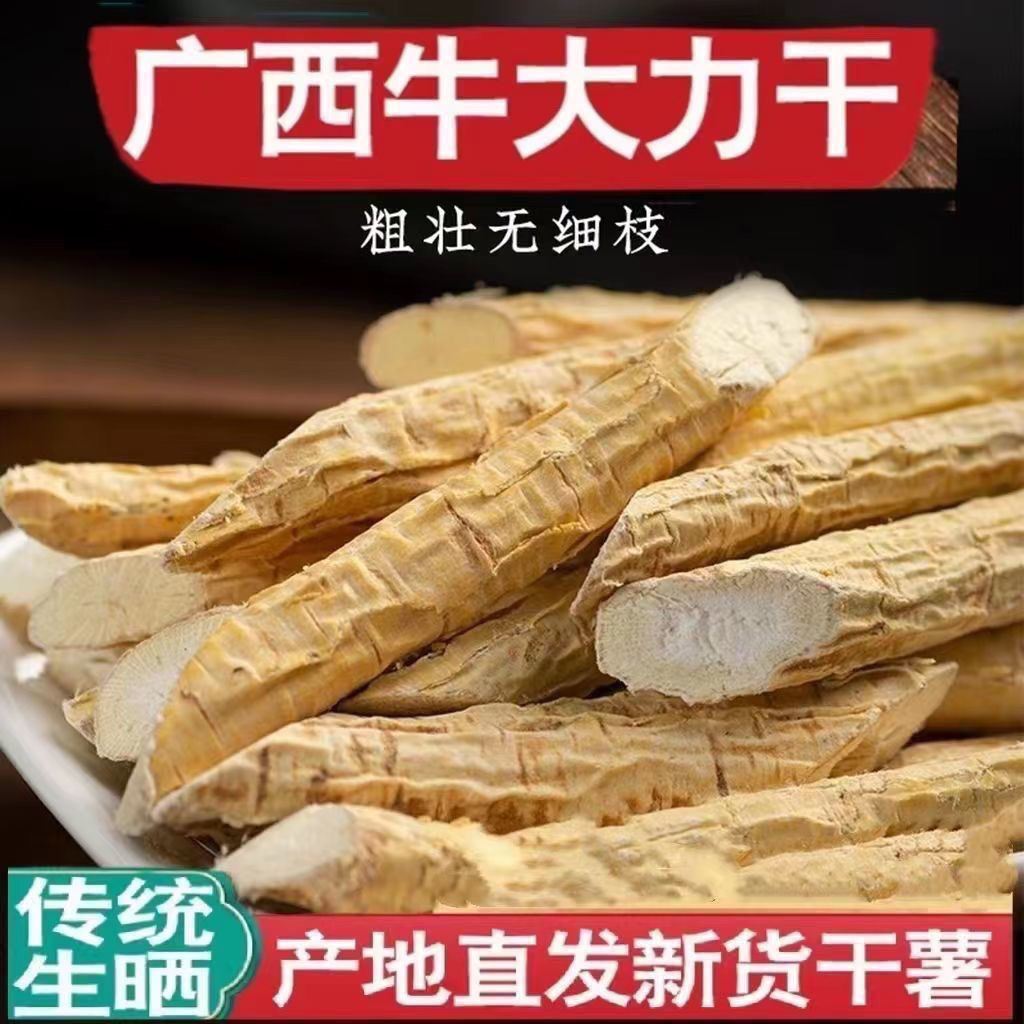 Niu Da Li Root (Millettia speciosa) — Dried Food Herb for Soup & Herbal Wine - Image 2