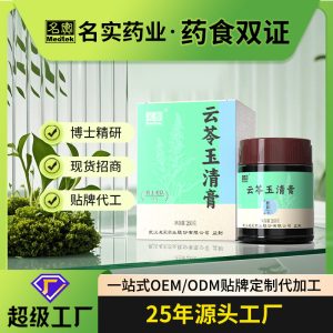 Yun Ling Yu Qing Gao — Herbal Wellness Paste with Fu Ling, Ji Nei Jin & Ren Shen (260g)