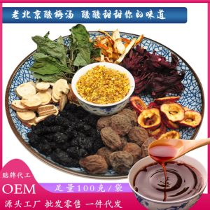 Sour Plum Drink Soup Pack (Suan Mei Tang) — Old-Fashioned Herbal Soup Mix with Osmanthus, 100g
