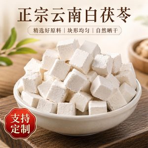 Fu Ling Blocks (Poria cocos) — Wild-Harvested, Sulfur-Free Dried Herb, Yunnan Origin