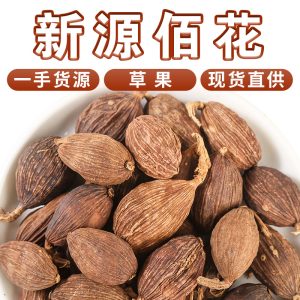 Cao Guo (Amomum tsaoko) — Dried Yunnan Black Cardamom for Stews & Hot Pot, 500g