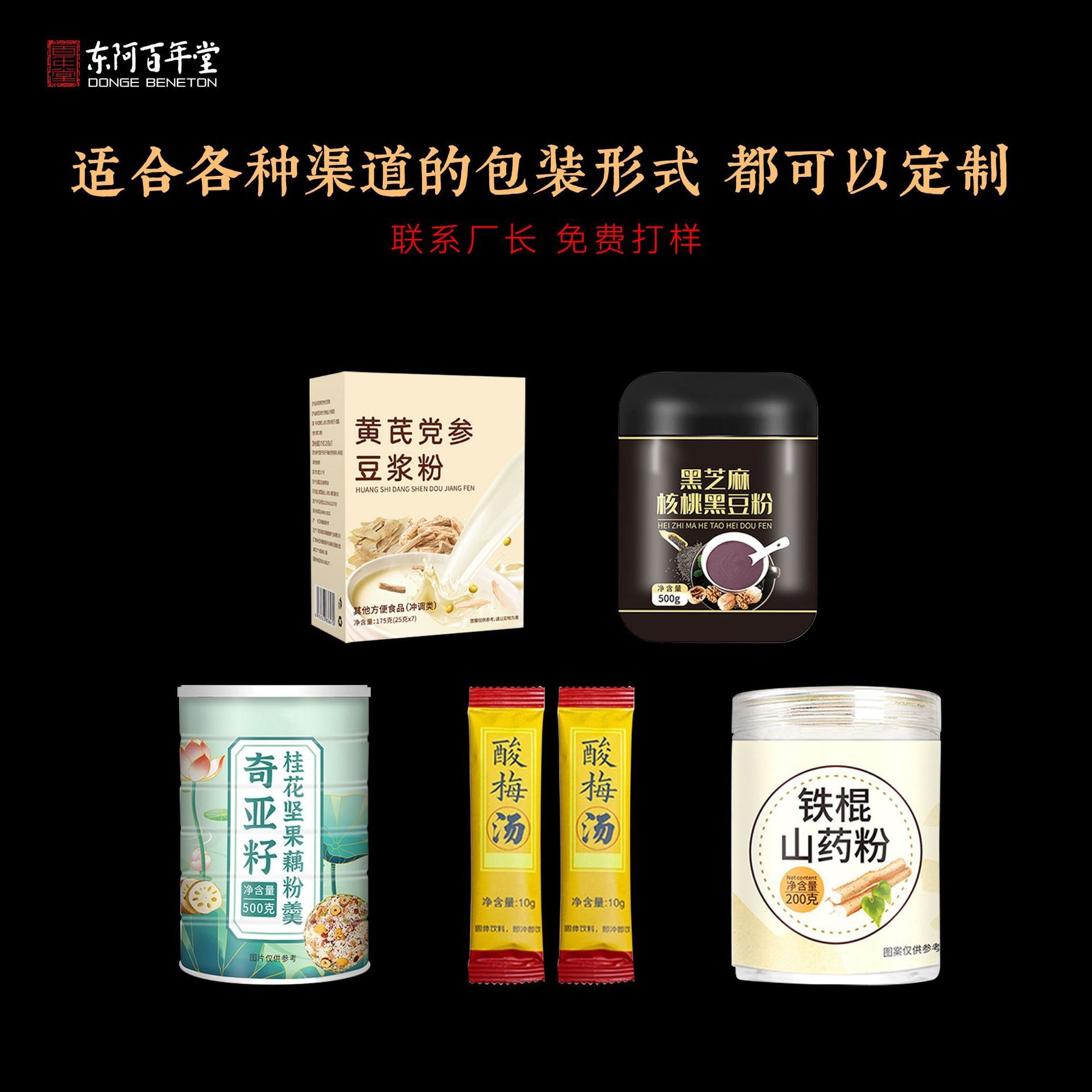 Dang Shen & Huang Qi Powder (Codonopsis pilosula & Astragalus membranaceus) — Herbal Blend Powder - Image 2
