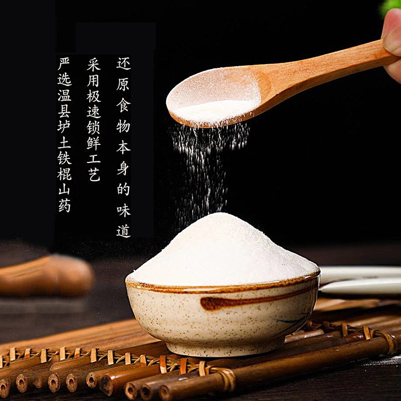Wenxian Iron Stick Yam Powder Huai Shan Freeze Dried Chinese Yam Drink Mix 560g - Image 4