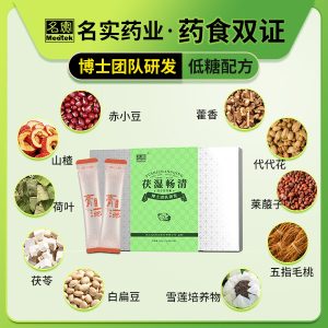 Fu Shi Chang Qing Gao (Herbal Dampness-Clearing Paste) — 14-Herb Food-Herb Herbal Paste, 10g × 10 Sachets