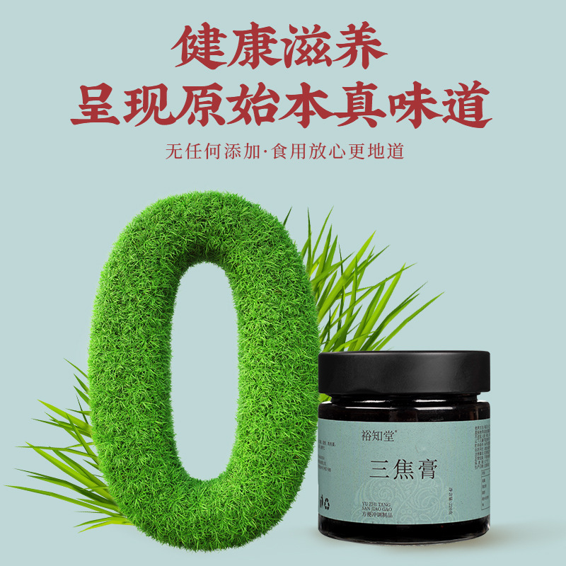 San Jiao Gao (Three Burner Herbal Paste) — Buddha's Hand & Citron Herbal Paste, 220g - Image 4