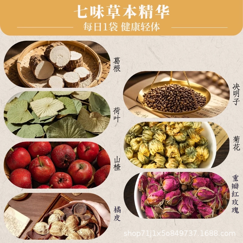 Kudzu Lotus Leaf Hawthorn Tea Ge Gen He Ye Shan Zha Yin Triangle Tea Bags 100g Sugar Free Herbal Blend - Image 4