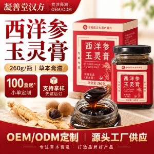 American Ginseng Yuling Paste (Panax quinquefolius & Longan) — Traditional Steamed Herbal Paste, 260g