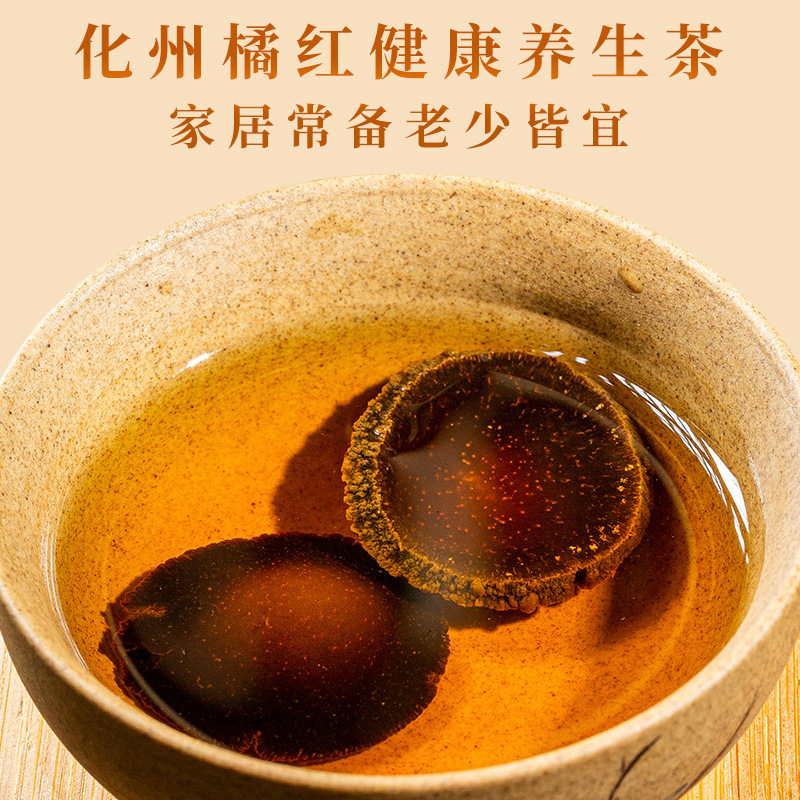 Huazhou Tangerine Peel Slices Hua Ju Hong Aged Citrus Peel Tea 150g Box - Image 3