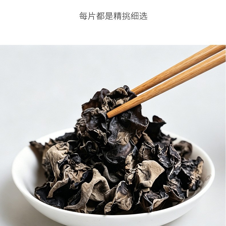 Dried Black Wood Ear Mushroom Small Bowl Grade Whole Rootless Meat Thick 250g Bag - Image 3