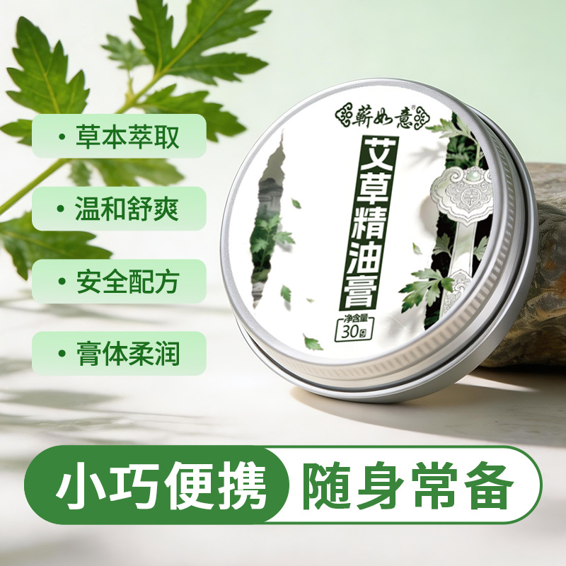Qichun Mugwort Essential Oil Balm Herbal Aromatic Salve 30g Cooling Soothing Topical for Hands and Feet - Image 4