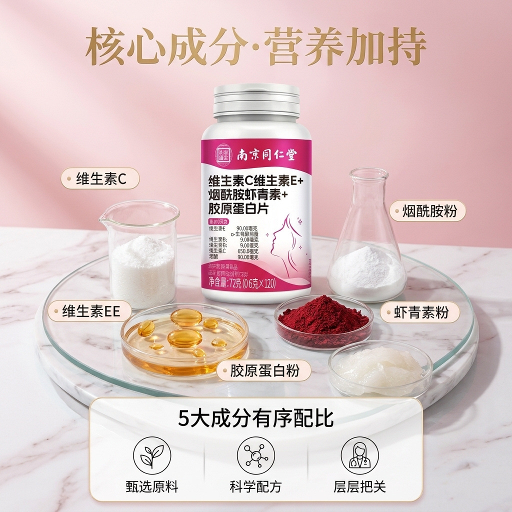 Vitamin C Vitamin E Nicotinamide White Tomato Grape Seed Astaxanthin Tablets 120 Count Sports Nutrition Endurance Support - Image 4